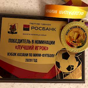 Лучший футболист